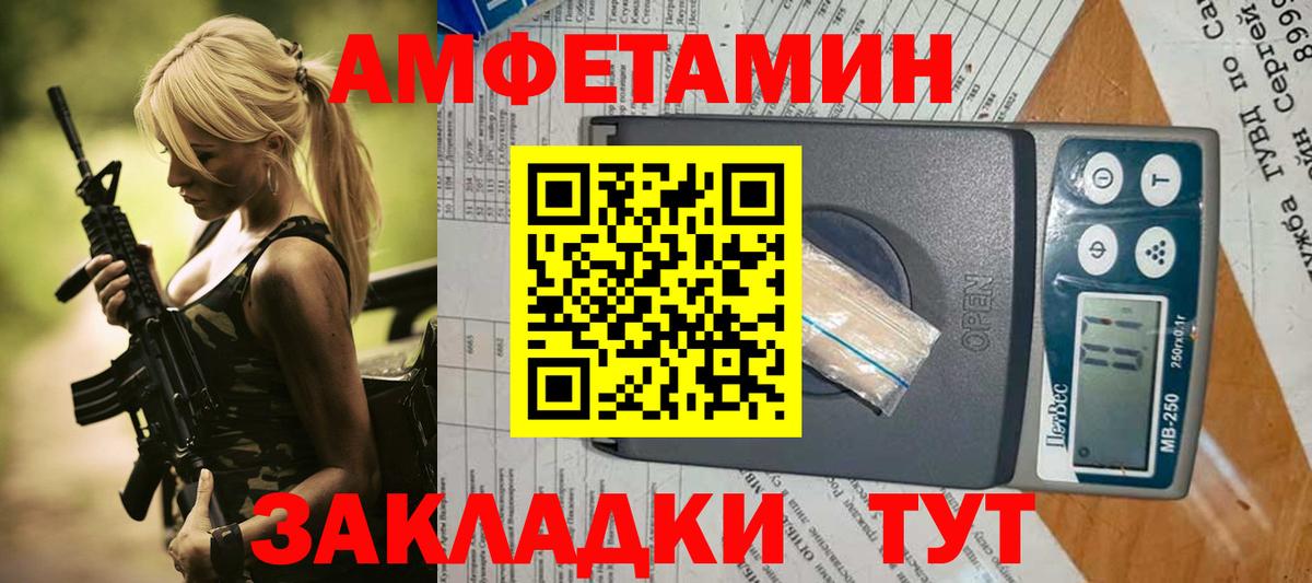 Amphetamine  Вход с VPN  Сердобск  АМФЕТАМИН Розовый 