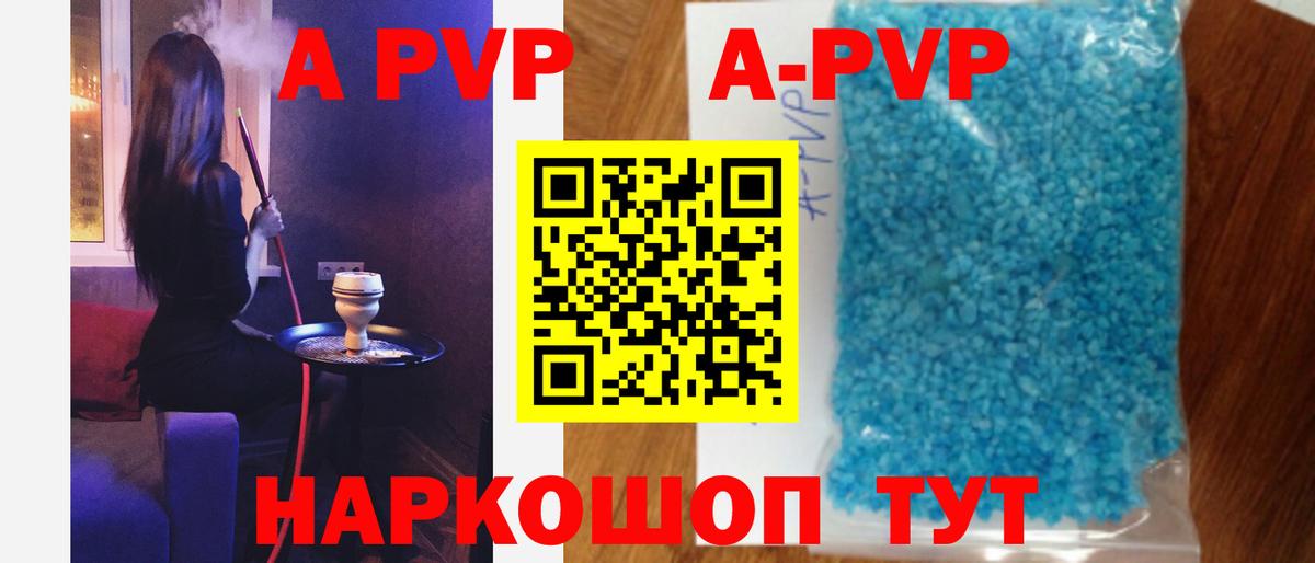 Alpha PVP мука Сердобск