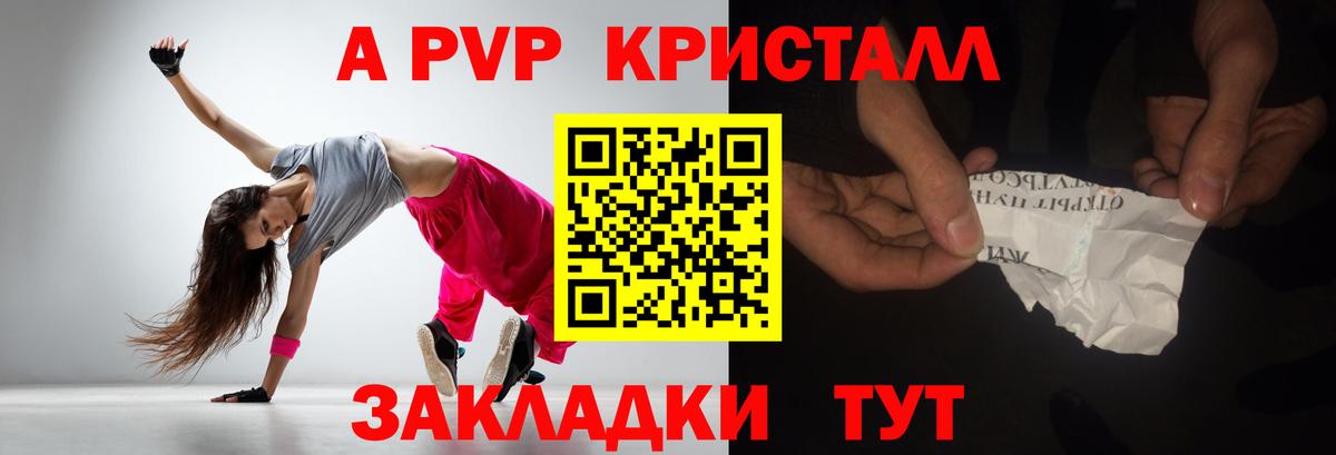 Альфа ПВП Соль  APVP крисы CK  Alpha-PVP СК КРИС  Вход с VPN  сколько стоит  Сердобск 