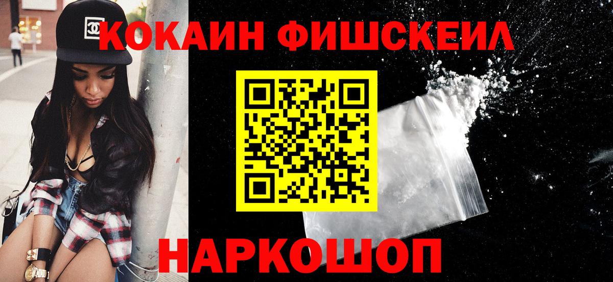 Кокаин  Cocaine Боливия  Сердобск  Вход с VPN  Cocaine Columbia 