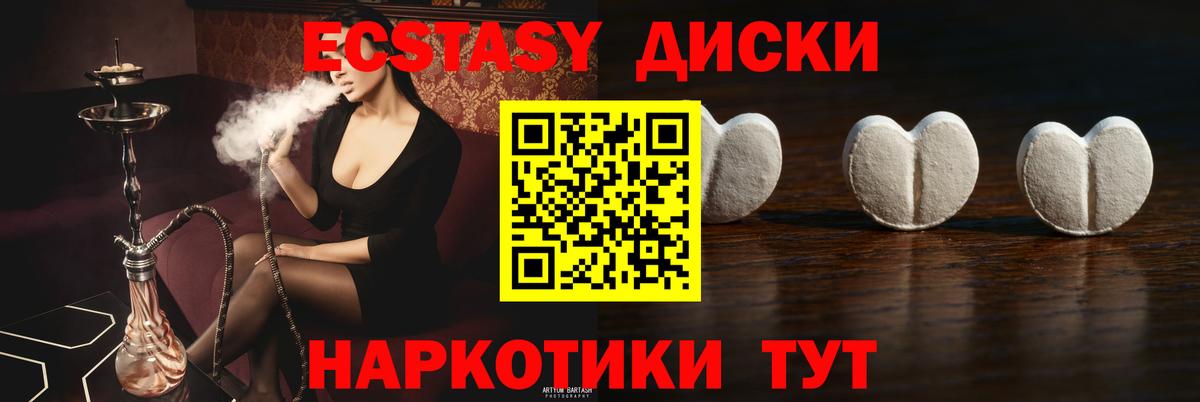 Ecstasy Punisher  Экстази  Сердобск  Вход с VPN 