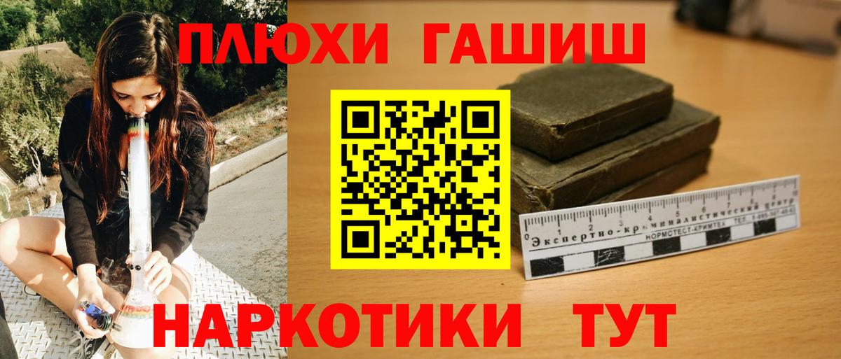 ГАШИШ гашик Сердобск