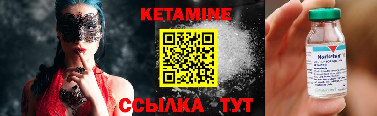 Кетамин ketamine  КЕТАМИН ketamine  Сердобск  Вход с VPN 