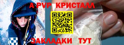 ALPHA-PVP Конаково