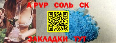 ALPHA-PVP Конаково