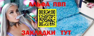 ALPHA-PVP Конаково