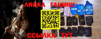 гашик Комсомольск-на-Амуре