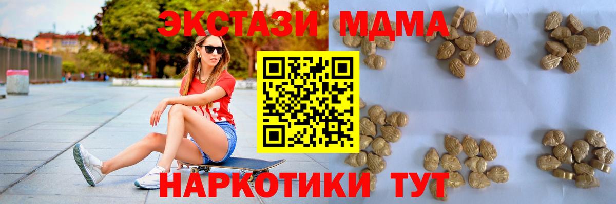 MDMA кристаллы  MDMA  МДМА молли  Сердобск  Вход с VPN 