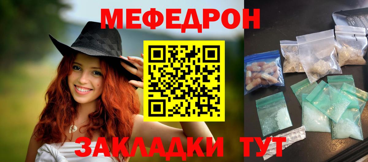 Меф мяу мяу Сердобск