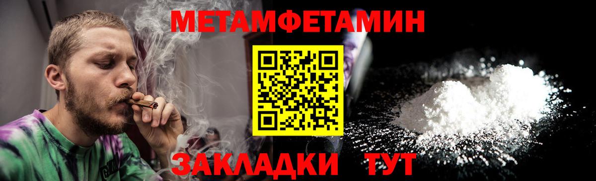 Метамфетамин пудра  Метамфетамин пудра  Сердобск  Вход с VPN 