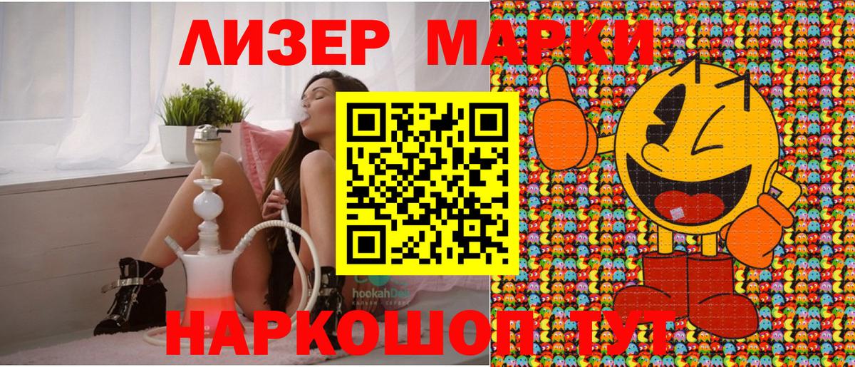 Сердобск  Марки N-bome 1500мкг  Наркотические марки  Вход с VPN 
