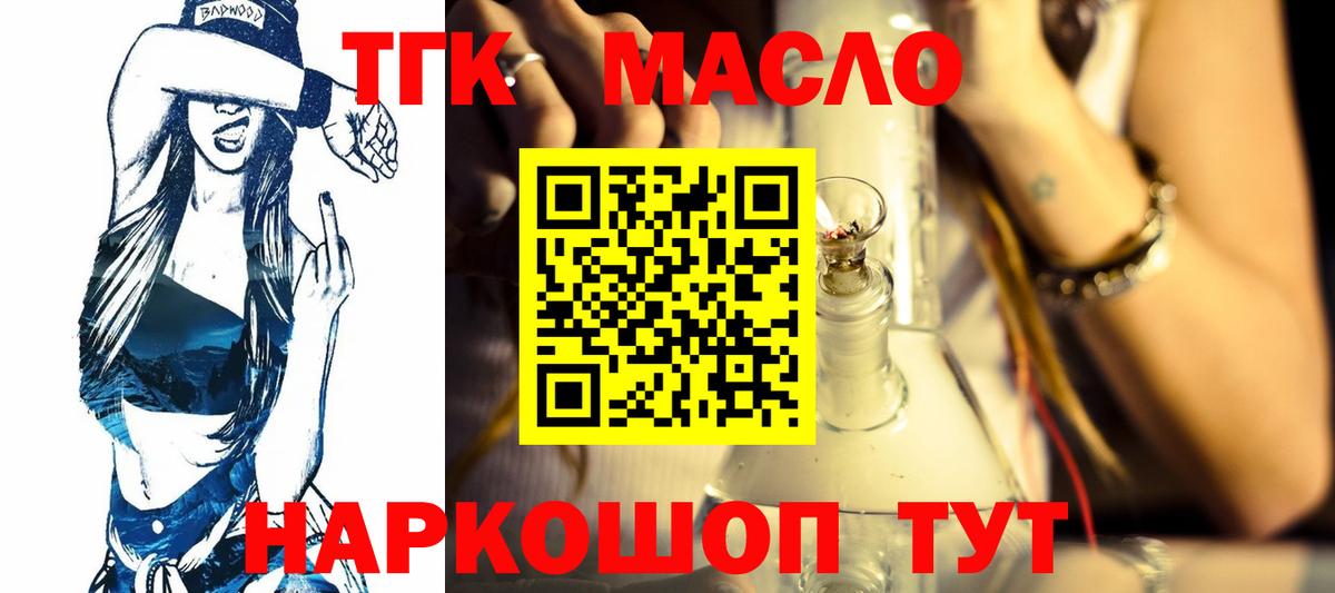 Дистиллят ТГК вейп с тгк Сердобск